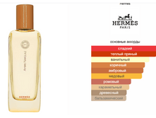 Hermes Hermessence Ambre Narguile 100��
