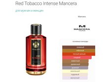 . Red Tobacco Intense Mancera 120��