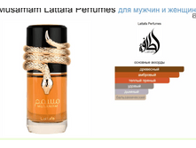 Musamam Lattafa Perfumes 100��.