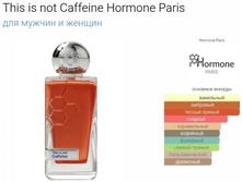 This is not Caffeine Hormone Paris 100 ��