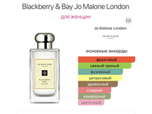 Jo Malone Blackberry & Bay