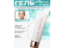 �����! MIZON PERFECT SUN GEL SPF 50+ PA++++ �������������� ���� 50�� 180� ���� 650�