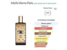 Memo Marfa