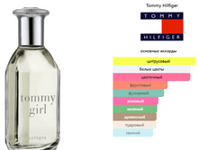 Tommy Hilfiger Tommy Girl (�������) 100ml ��������� ����
