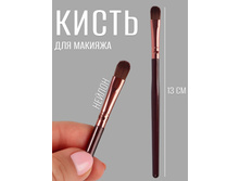 ����� ��� ������� Brush COFFEE, 13 (+-1) ��, ���������� 47 ���.