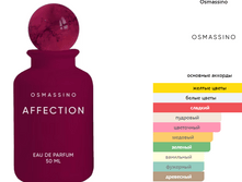 Affection Osmassino 50��
