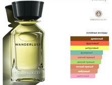Wanderlust Omanluxury ��� ������ � ������ 100��