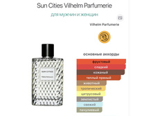 Vilhelm Parfumerie Sun Cities