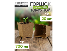 ������ ��� �������, 700 ��, 9.5x9.5x10 ��, ����, ����� 20 ��. 173 ���.