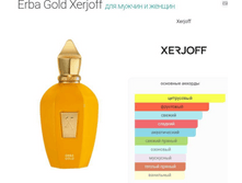 Erba Gold Xerjoff 100��