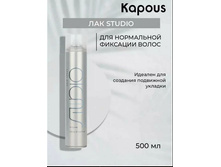 ����� ������ ����������! 1 �� ��� 654 ���+% 500 ��!�����: KAPOUS PROFESSIONAL ��� ����������� ��� ����� ���������� �������� Studio, 500��