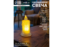 ������������ ����� LED - ������ RISALUX , 3xLR41, ����������, 3.5x3.5x7.2 �� 44 ���