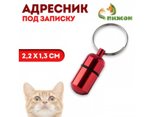 �������� - ������� ��� �������, 2.2×1.3 ��, �������� - 108,80 ���.