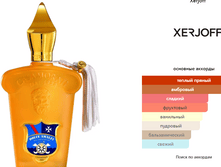 Dolce Amalfi Xerjoff 100��