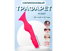 �������� ��� ��������� �������, 15x4.5x0.7 ��, ���� ������� 74 ���