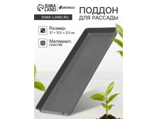 ������ ��� �������, 37x13.5x2.5 ��, �������, ����� 54 ���