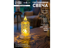 ������������ ����� LED - ������ RISALUX <<� ���ԣ����, �����>>, 3xLR41, ����������, 3.5x3.5x7 �� 44 ���