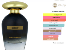 Harmony Patrice Martin 100 ��