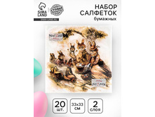 �������� �������� <<���������� �����>>, 2 ����, 33x33 ��, 20 ��. 70 ���