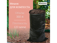 ����� ��� �������� � �������, 160 �, 85x105 ��, ��������� 120 ���, ����������, Greengo 75 ���.