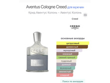 Creed Aventus Cologne