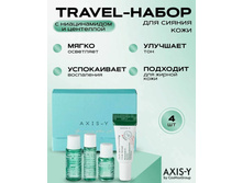 AXIS-Y THE MINI GLOW SET Travel-����� ������������ ��� ������ ���� 400�+%