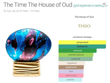 The Time The House of Oud  75 ��