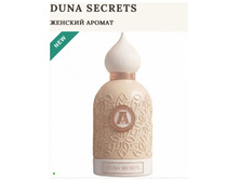 ATTAR COLLECTION DUNA SECRETS lady 80ml parfume 10540. ������ 10 ��=1317+%+����