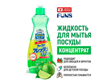 FUNS �������� ��� ����� ������ ������ � ������� ������ ���� 600 ��, ���������� 199 ���.+%