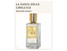 701677 NOBILE 1942 LA DANZA DELLE LIBELLULE lady 75ml parfume 11193. ������ 10 ��=1492+%+����