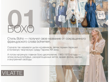 Vilatte-��������-2026 3.jpg