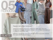 Vilatte-��������-2026 13.jpg