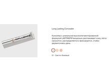 Influence Beauty ������ �������� ������� Replicant/Long Lasting Concealer ���/shade 01 ������
