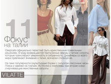 Vilatte-��������-2026 29.jpg