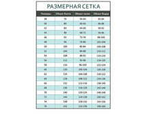 5e030e770d246 setka..jpg