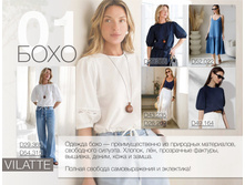 Vilatte-��������-2026 4.jpg