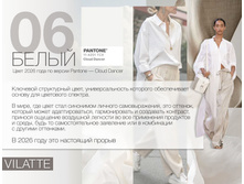 Vilatte-��������-2026 16.jpg