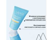 Uriage / Bariesun Repair balm / �������� ������� ����������������� ����� ������ 50 ��