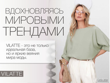Vilatte-��������-2026 2.jpg