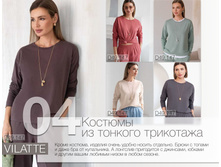 Vilatte-��������-2026 12.jpg