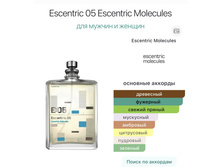 Escentric Molecules Escentric 05