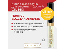 ����� Art-Visage �����-��������� ��� ������ � ������ ���� � ����������