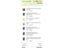 Screenshot 20260708 140519 ru tander magnit MainActivity.jpg