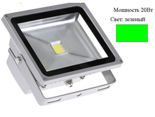 PFL- 20W/  GREEN/GR
