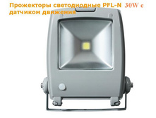 PFL- 30W/CW/ BL/ SENSOR  