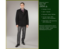 ������� ������ 821-��