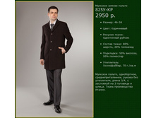 ������� ������ ������ 825�-��