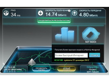 �������� �����_SpeedTest 20121222-06.jpg