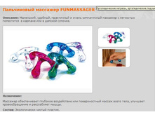 ����������� �������� FUNMASSAGER.jpg