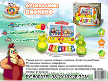 1039593 ������� EG80007R ����� ������� �������������, � ����������, �� ������ � ������ �� ����������,  - 874,50.jpg